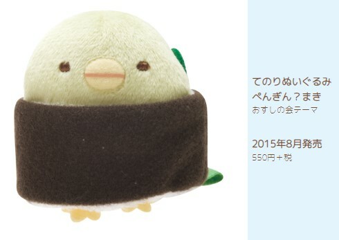 絕版舊款- 2015年壽司企鵝手玉(有牌)