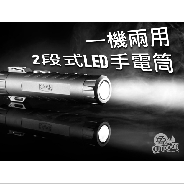 KAARI 芬蘭 LOIMU X2 電弧打火機 點火器 電弧 防水 充電式打火機 手電筒 Led 野營 露營 打火機