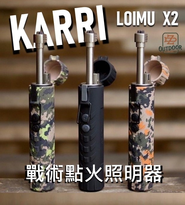 KAARI 芬蘭 LOIMU X2 電弧打火機 點火器 電弧 防水 充電式打火機 手電筒 Led 野營 露營 打火機
