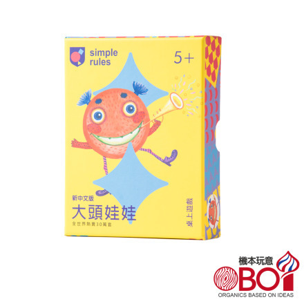 大頭娃娃 中文版