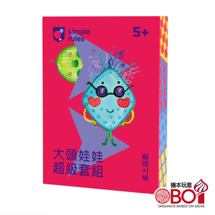 大頭娃娃超級套組 中文版  (大頭娃娃1+2)