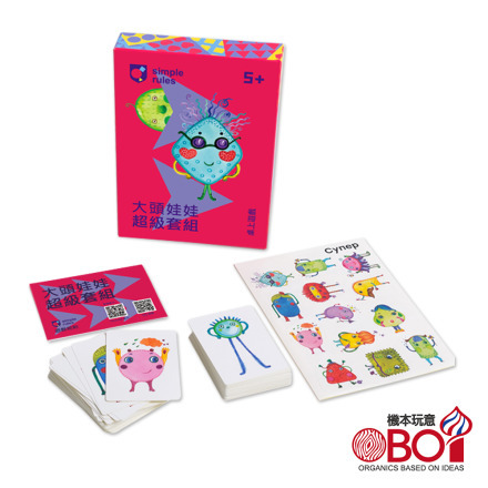 大頭娃娃超級套組 中文版  (大頭娃娃1+2)