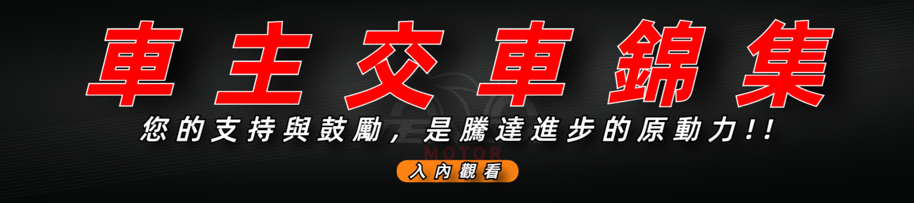 重機交車日誌