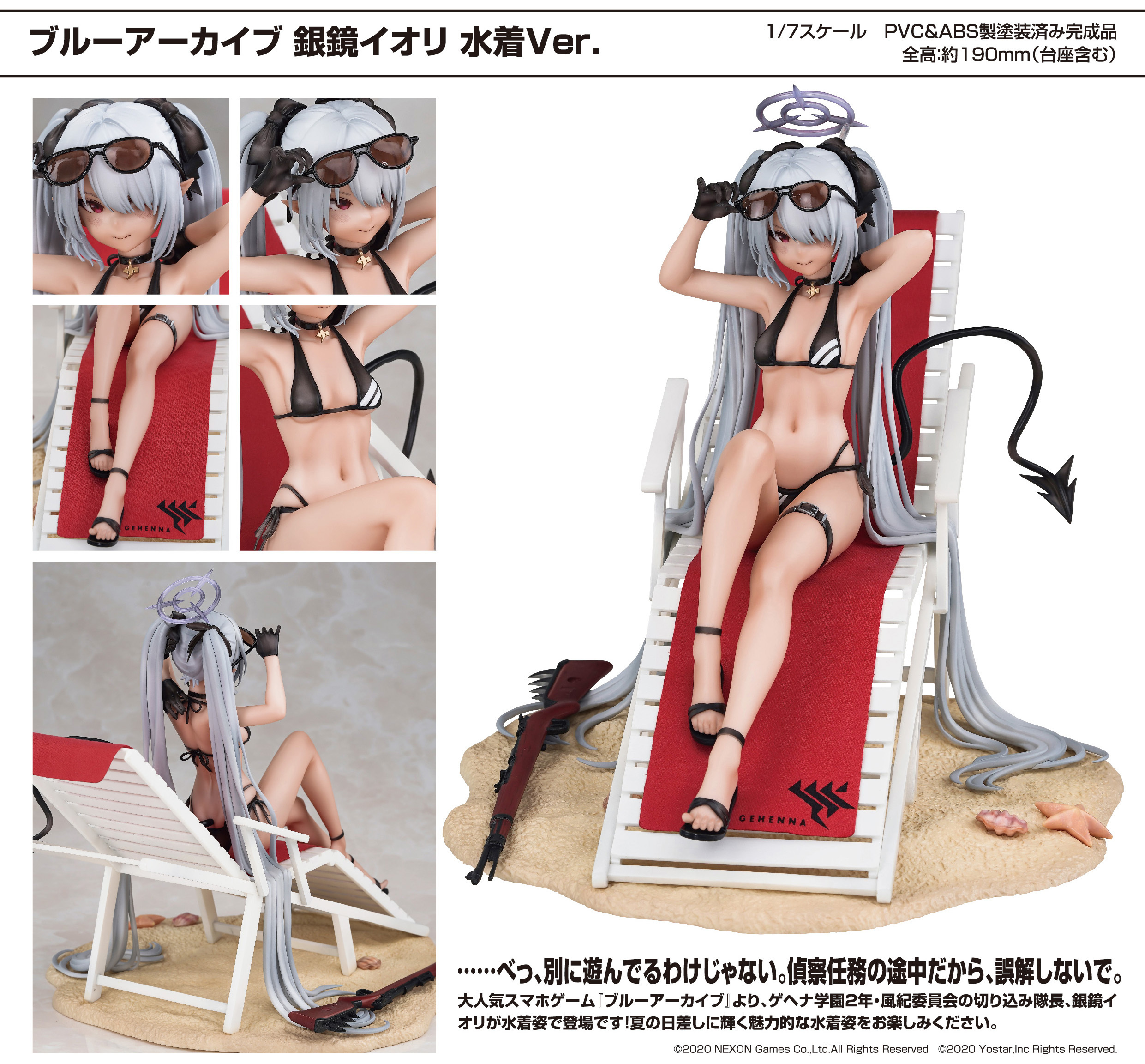 「ACG.GO」「預購」日版 WINGS.inc 銀鏡伊織 泳裝Ver. 蔚藍檔案 1/7 PVC Figure