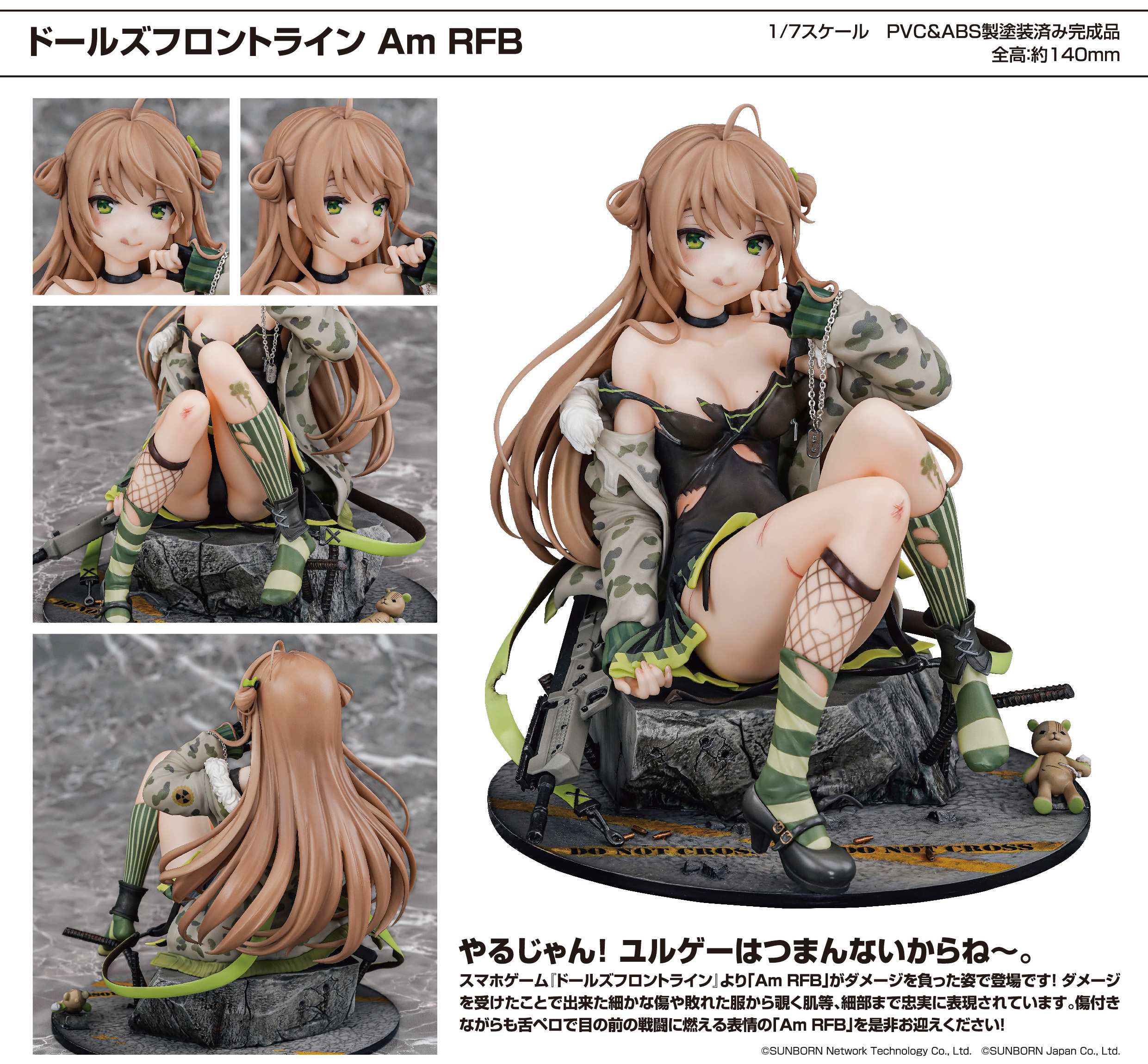 「ACG.GO」「預購」日版 WINGS.inc Am RFB 少女前線 1/7 PVC Figure