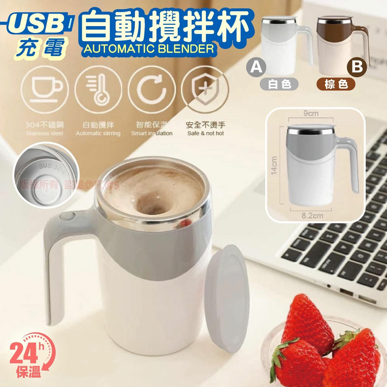 磁力自動攪拌杯/ 一件