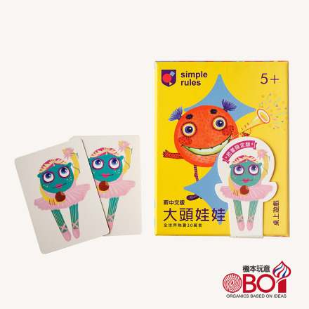 大頭娃娃 新中文芭蕾限定版