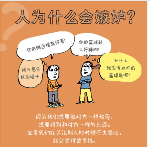 思考世界的孩子 精装