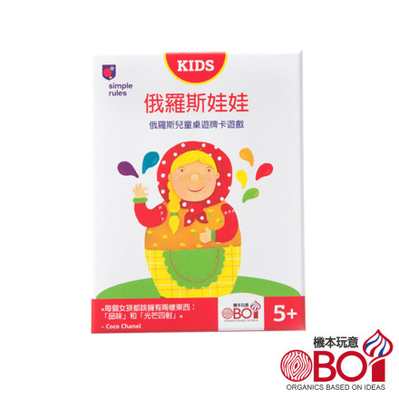 俄羅斯娃娃 中文版