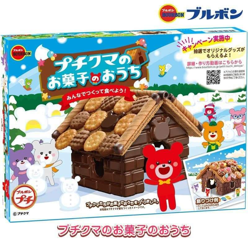 日本製BOURBON DIY小熊糖果屋/火車 2022版