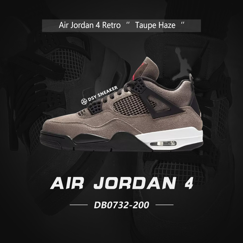 Air Jordan 4 Retro 4代喬丹黑棕色摩卡咖啡棕小TS 男款DB0732-200