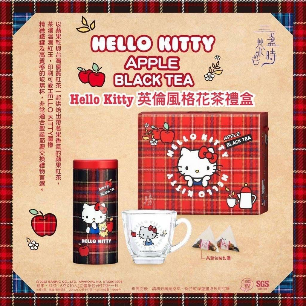 台灣三盞茶時HELLO KITTY蘋果紅茶