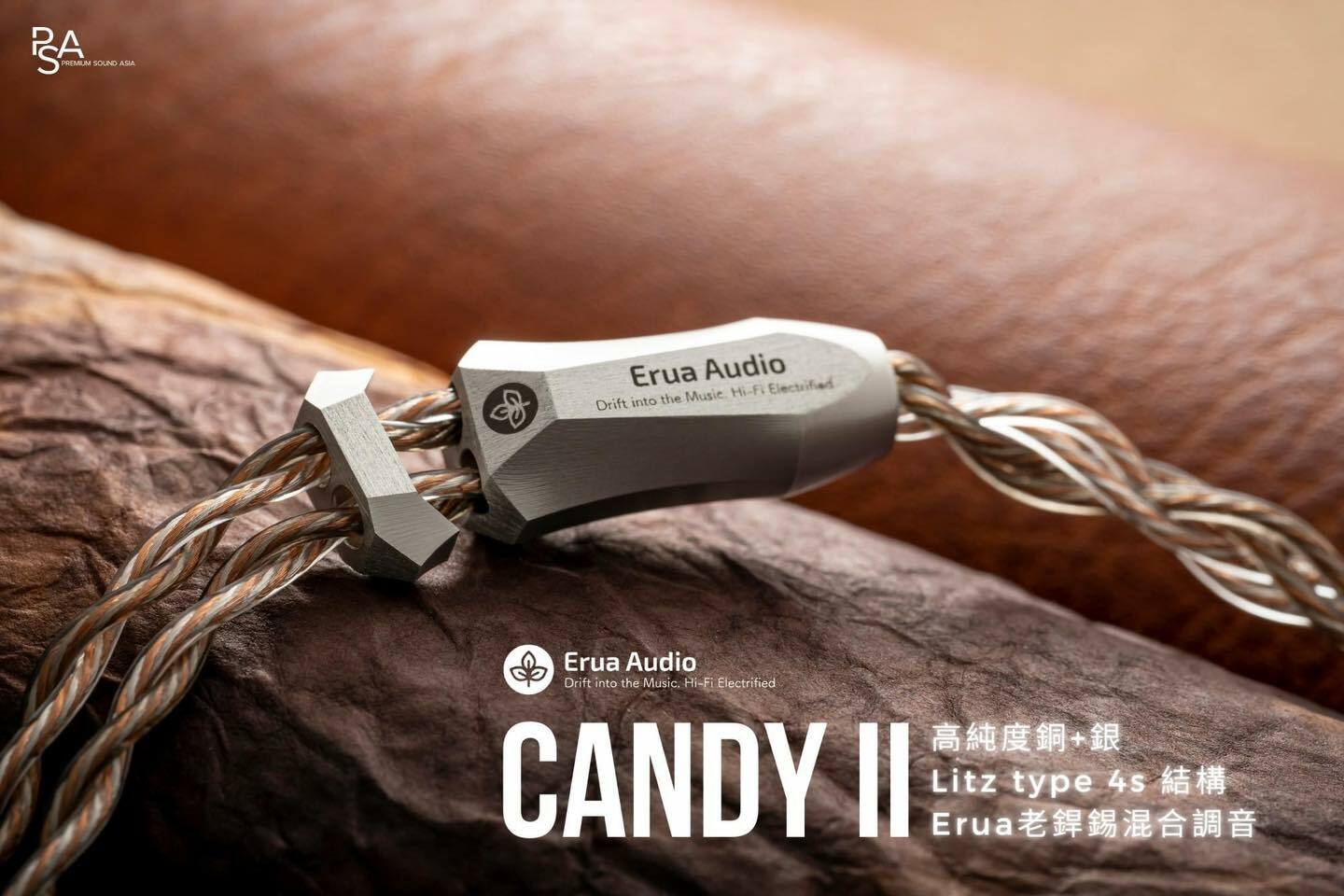 Erua Audio Candy II 耳機升級線