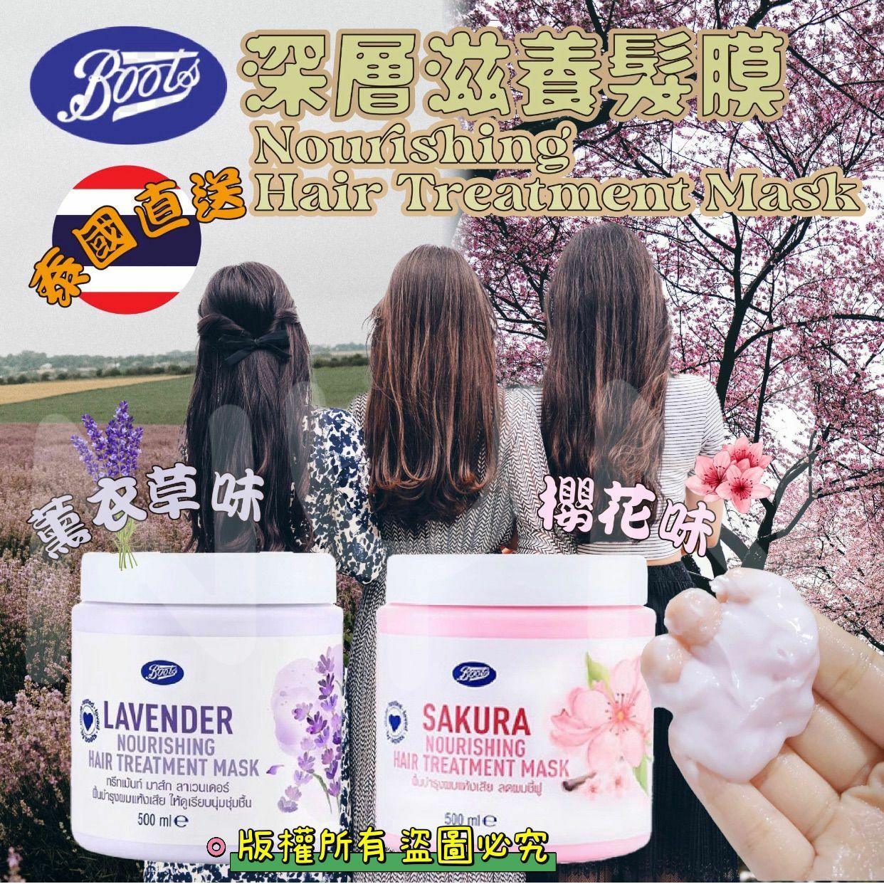 泰國Boots Nourishing滋潤髮膜500ml