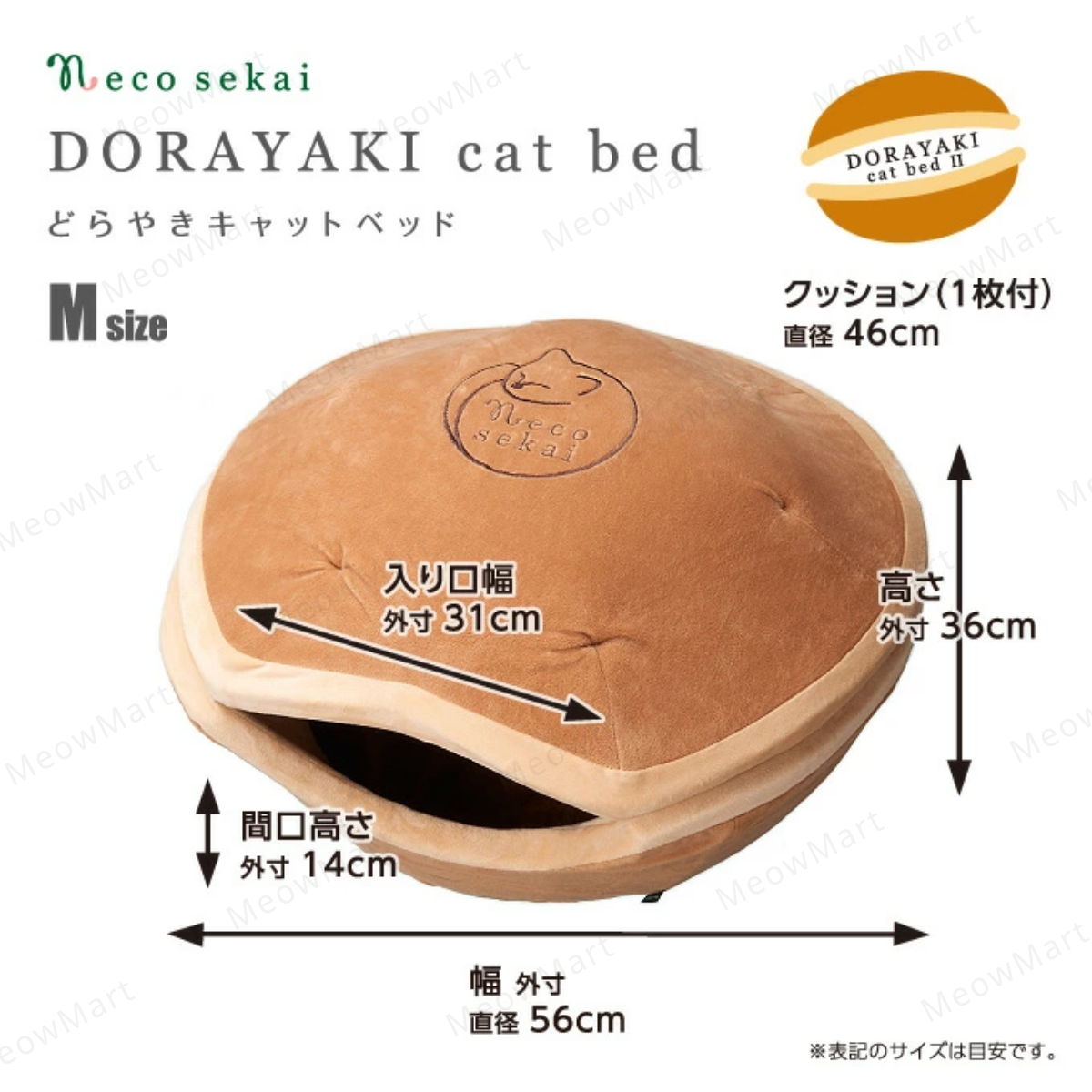 日本 necosekai 銅鑼燒貓窩