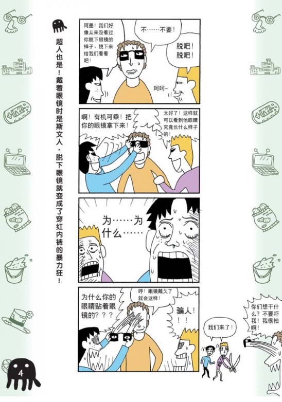 黑色水母 - 阿母的小地盘