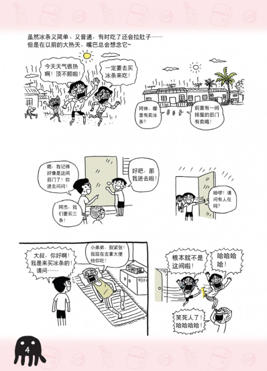 黑色水母 - 有时忘了的小味道