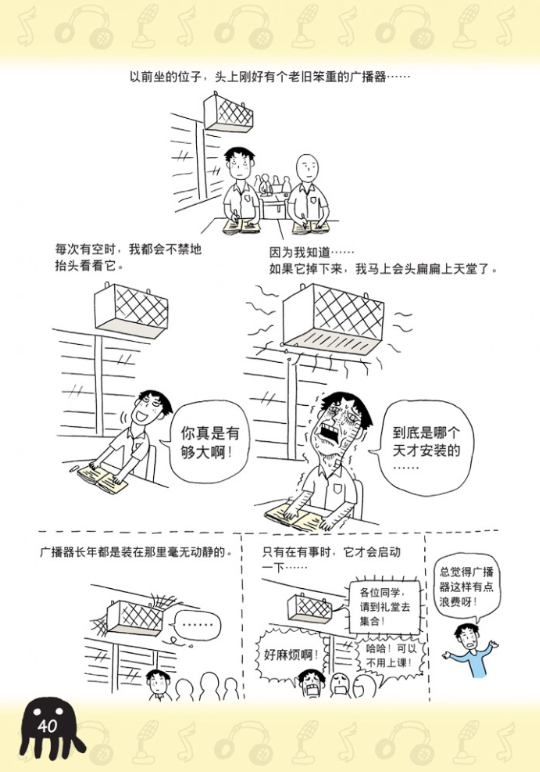 黑色水母 - 我的梦想学校V