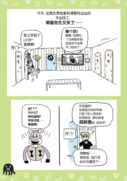 黑色水母 - 请听外星人说话