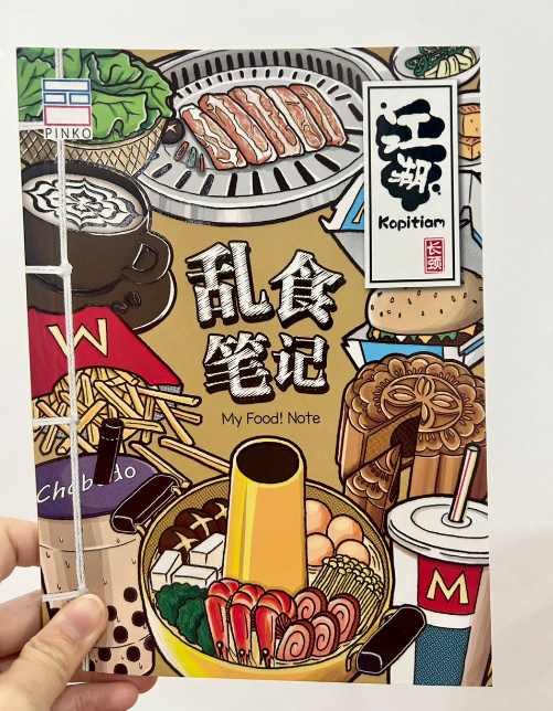 江湖KOPITIAM - 乱食笔记