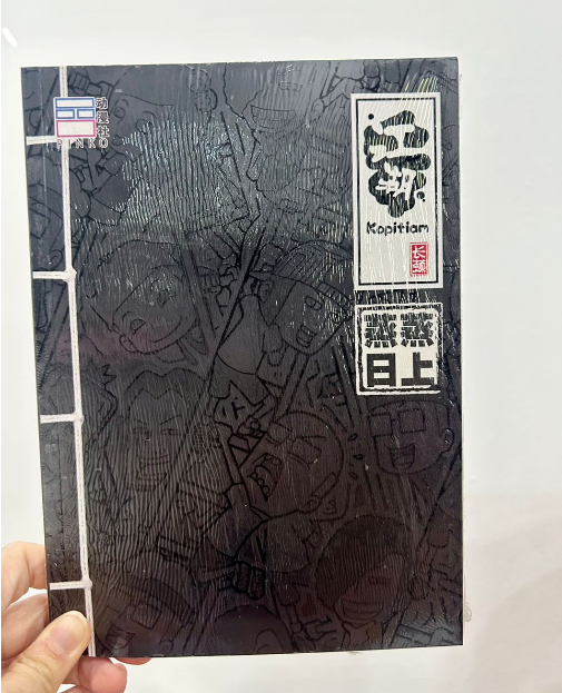 江湖KOPITIAM - 蒸蒸日上