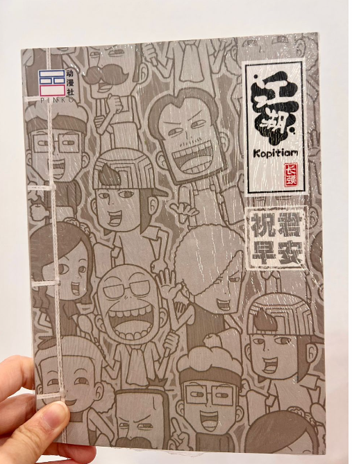 江湖KOPITIAM - 祝君早安