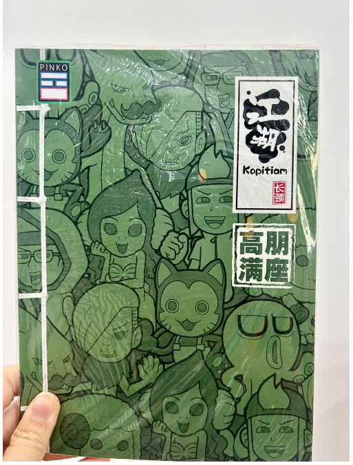 江湖KOPITIAM - 高朋满座