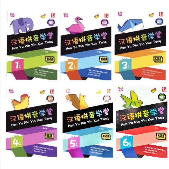 汉语拼音学堂
