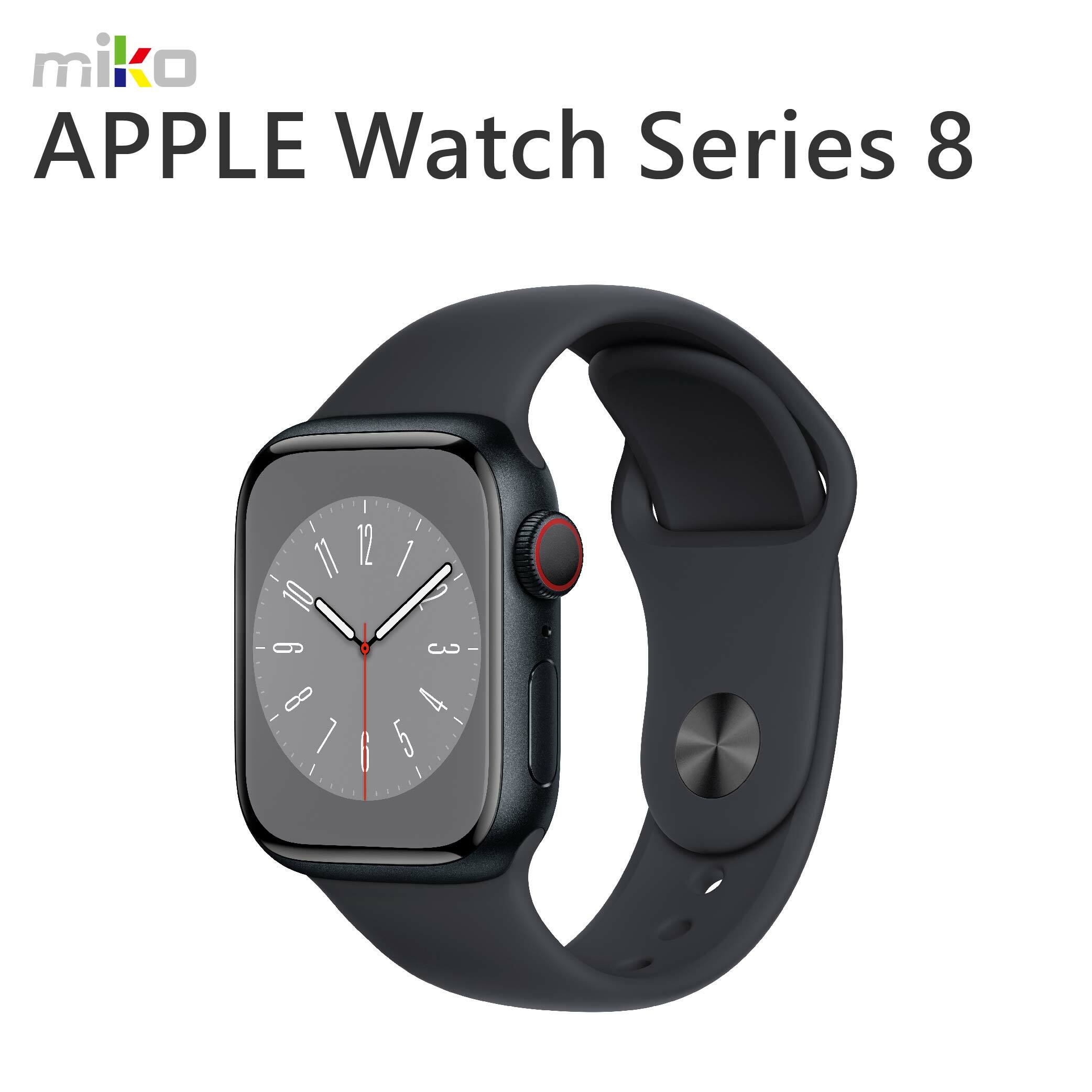 Apple Watch Series 8 優惠價- miko米可手機館- 台北/台南/高雄/嘉義