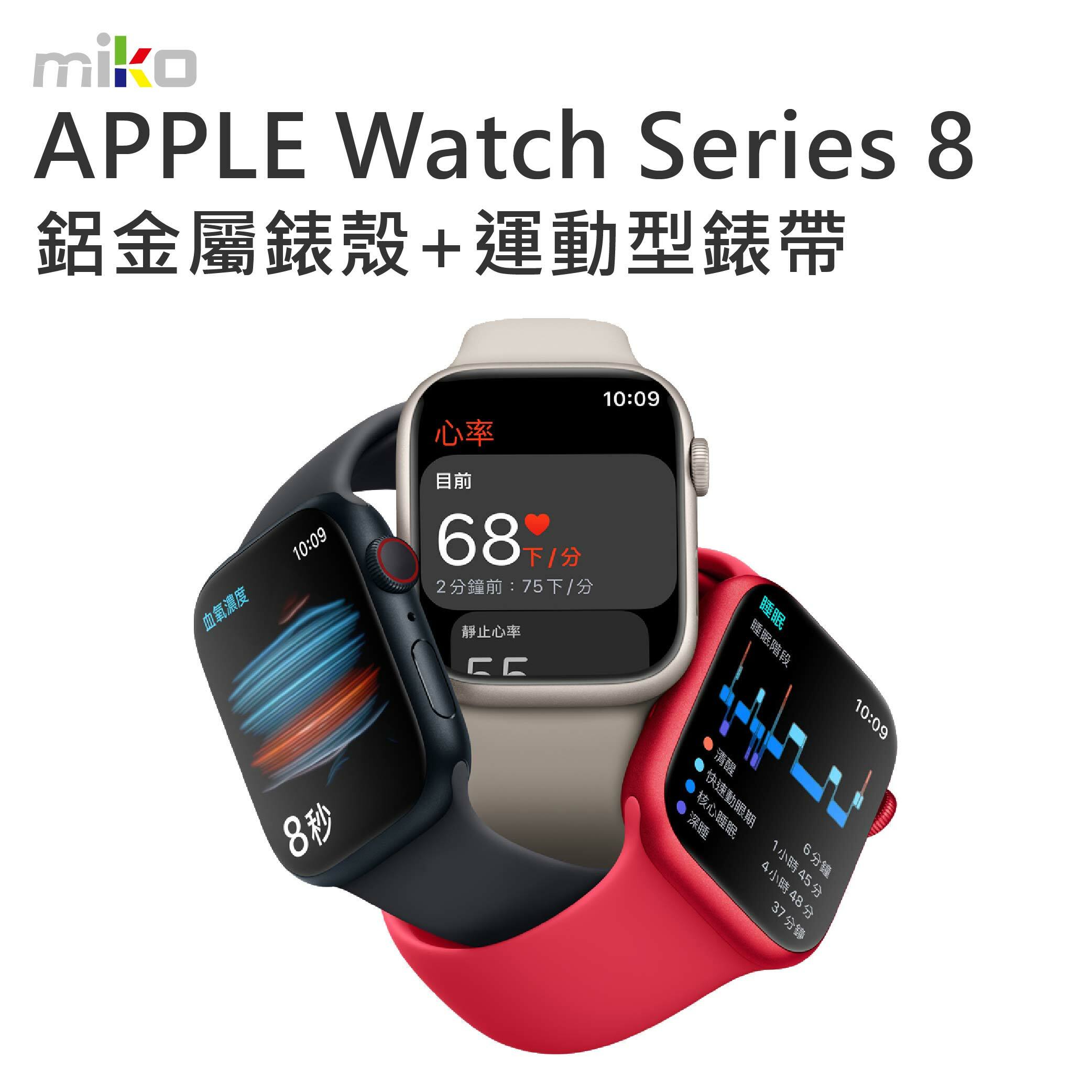 割引価格 Apple Apple Watch Watch series8 未使用品 Series