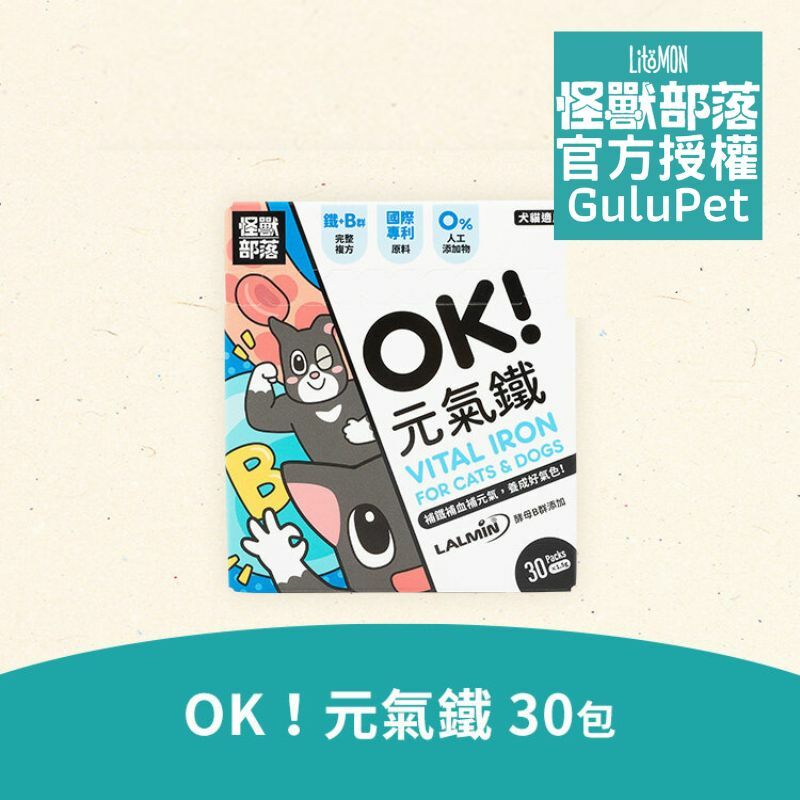 怪獸部落 - OK！元氣鐵 - 1.5g x 30包 - 貓狗保健品