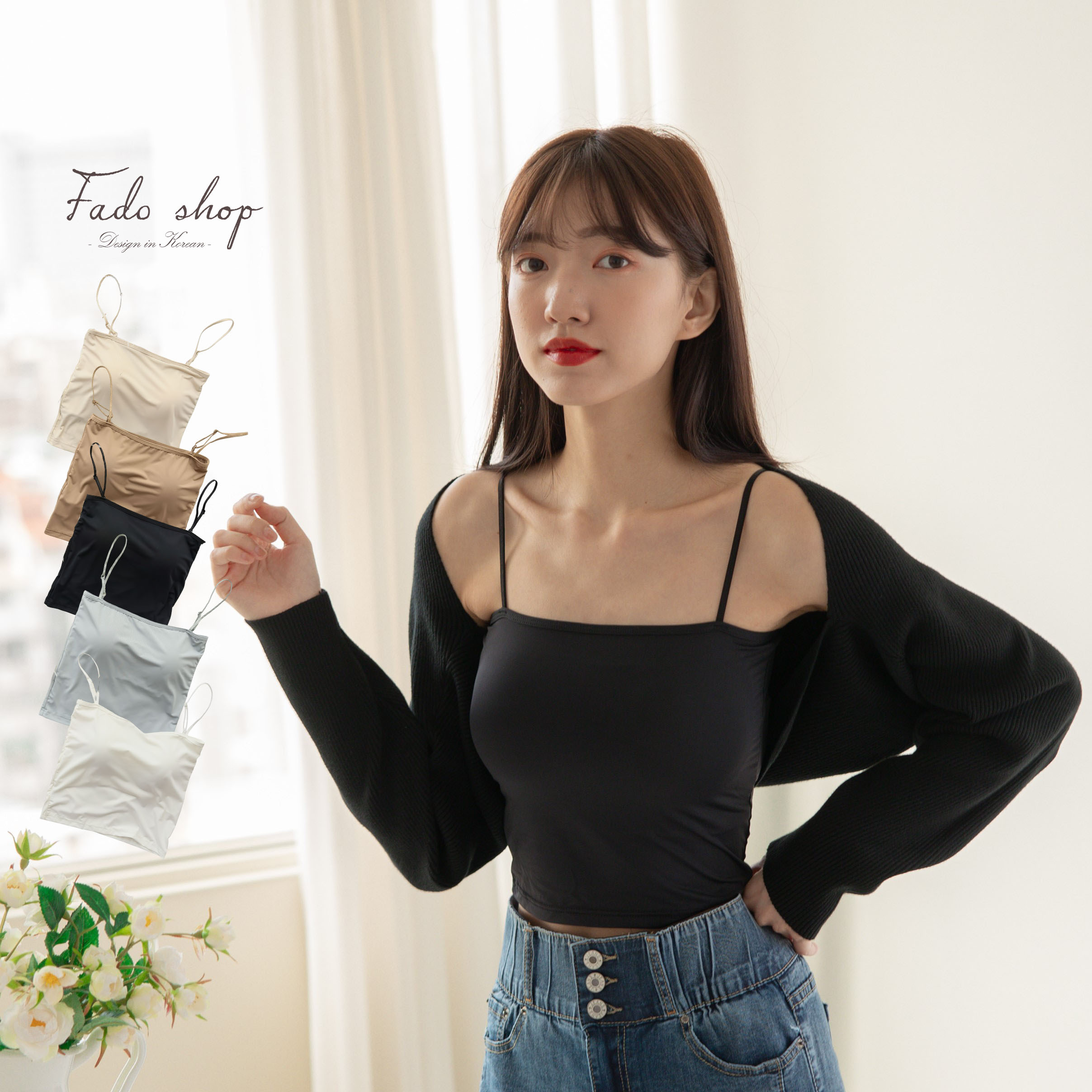 法朵Fado Shop｜冰絲無痕細肩背心 526B004 三色