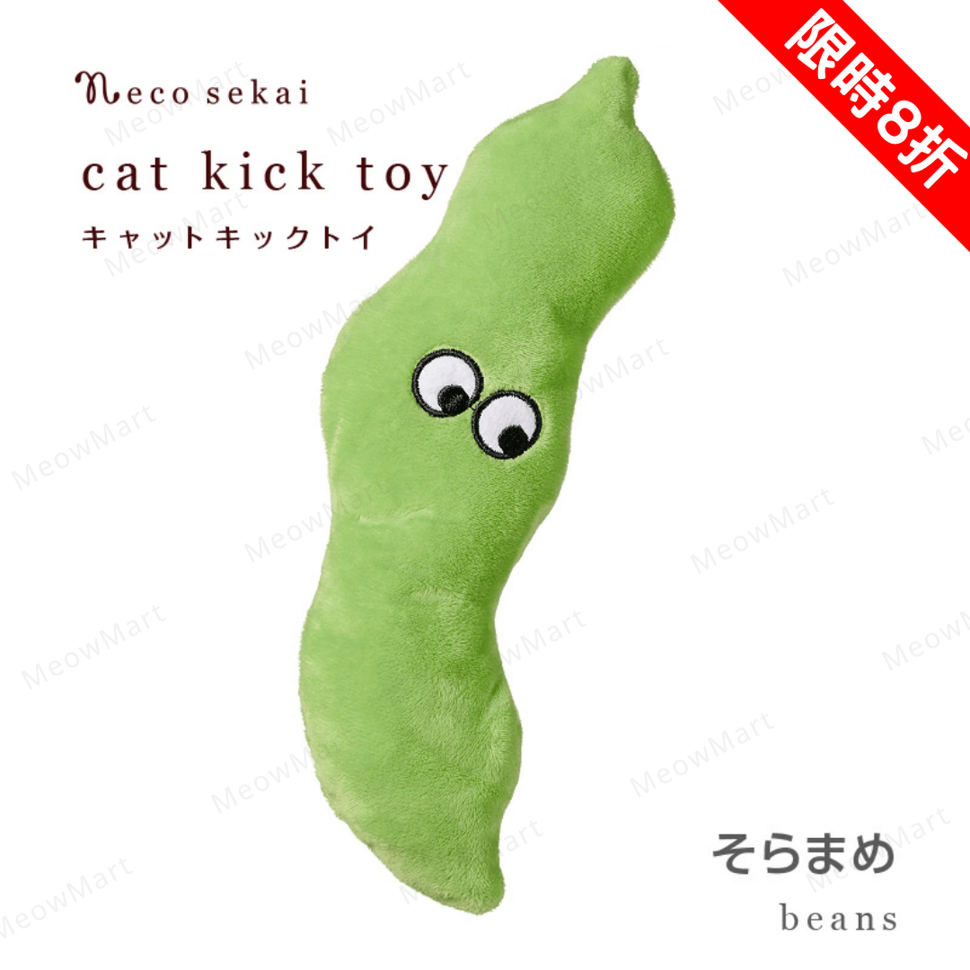 【現貨8折】日本 necosekai 貓草踢踢玩具 (枝豆)