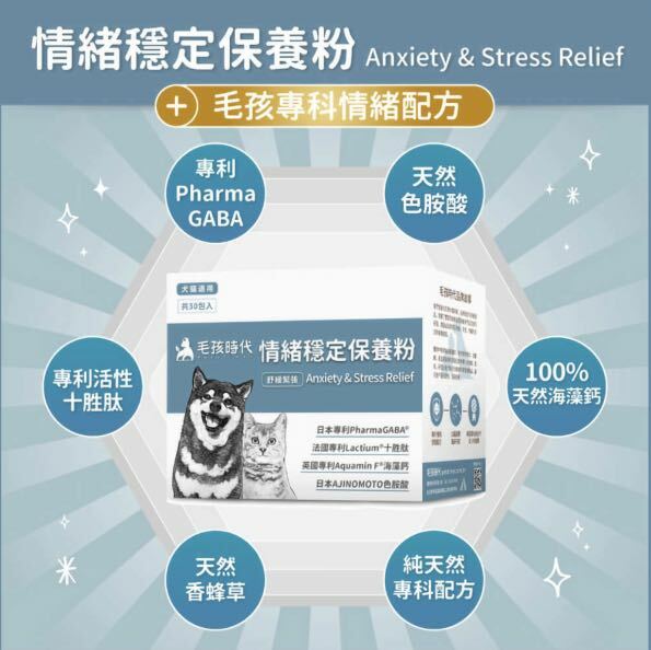 PetsTimes Anxiety& Stress Relief (2g x 30)