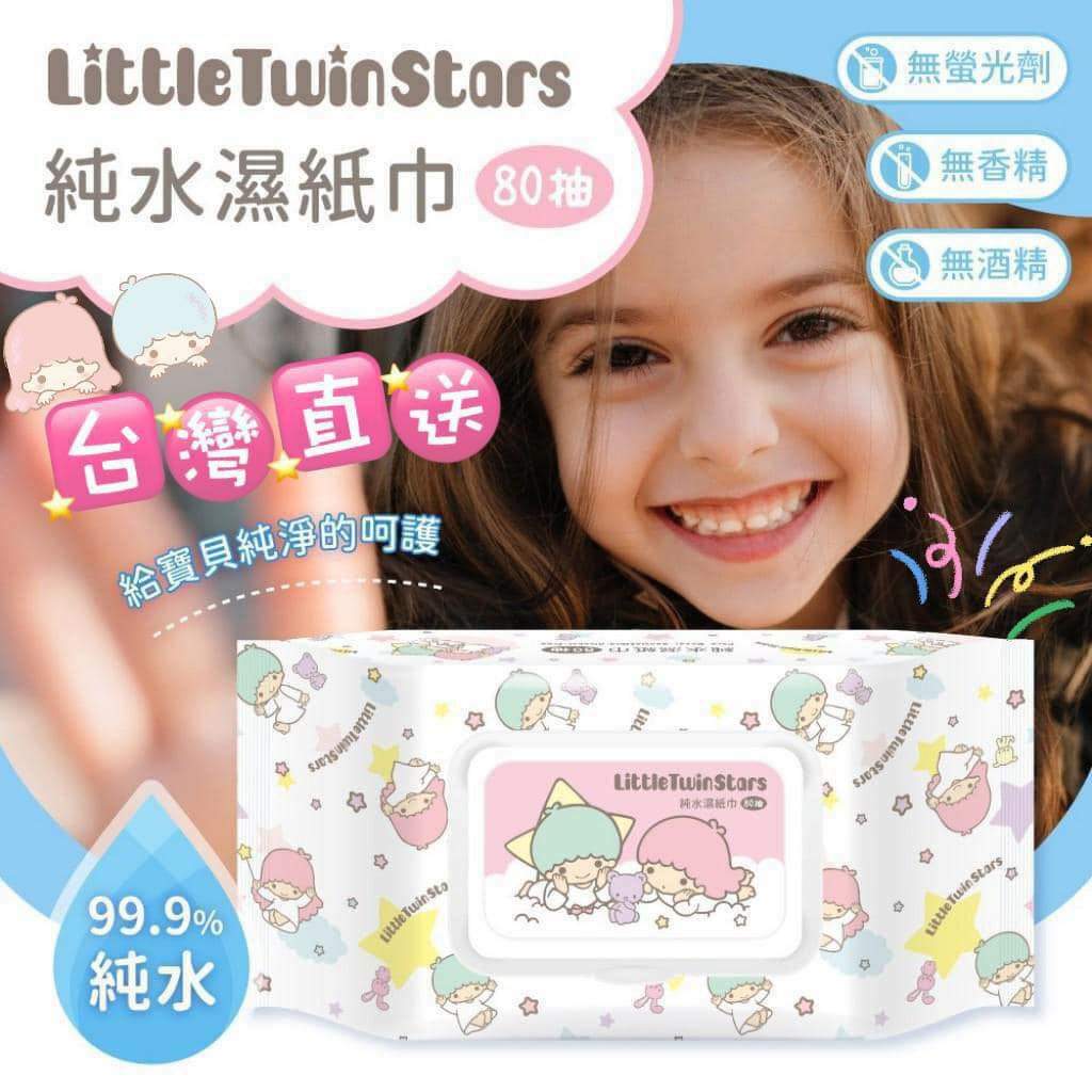 台灣Little Twin Stars 99.9%純水極潤濕紙巾80抽 (有蓋)