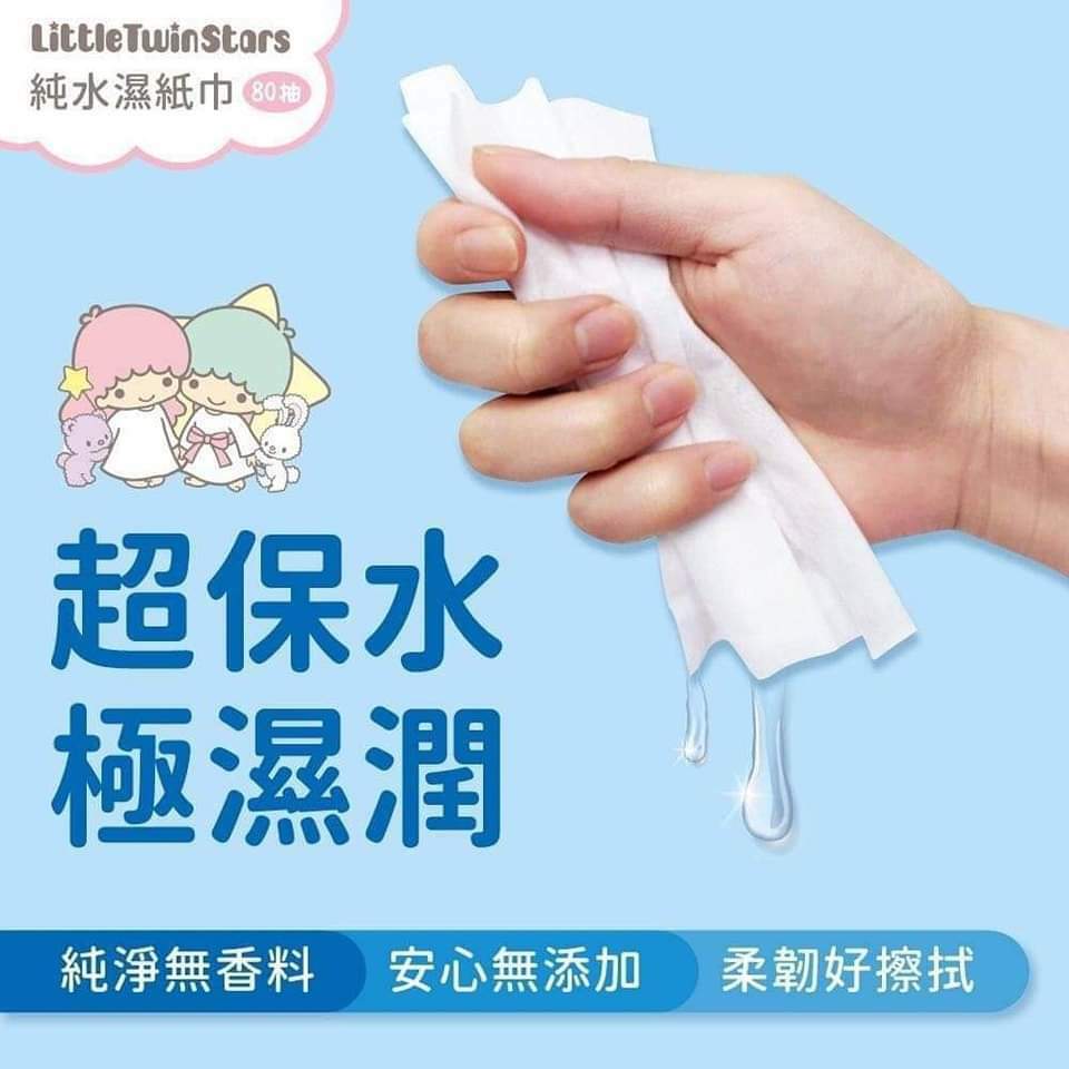 台灣Little Twin Stars 99.9%純水極潤濕紙巾80抽 (有蓋)