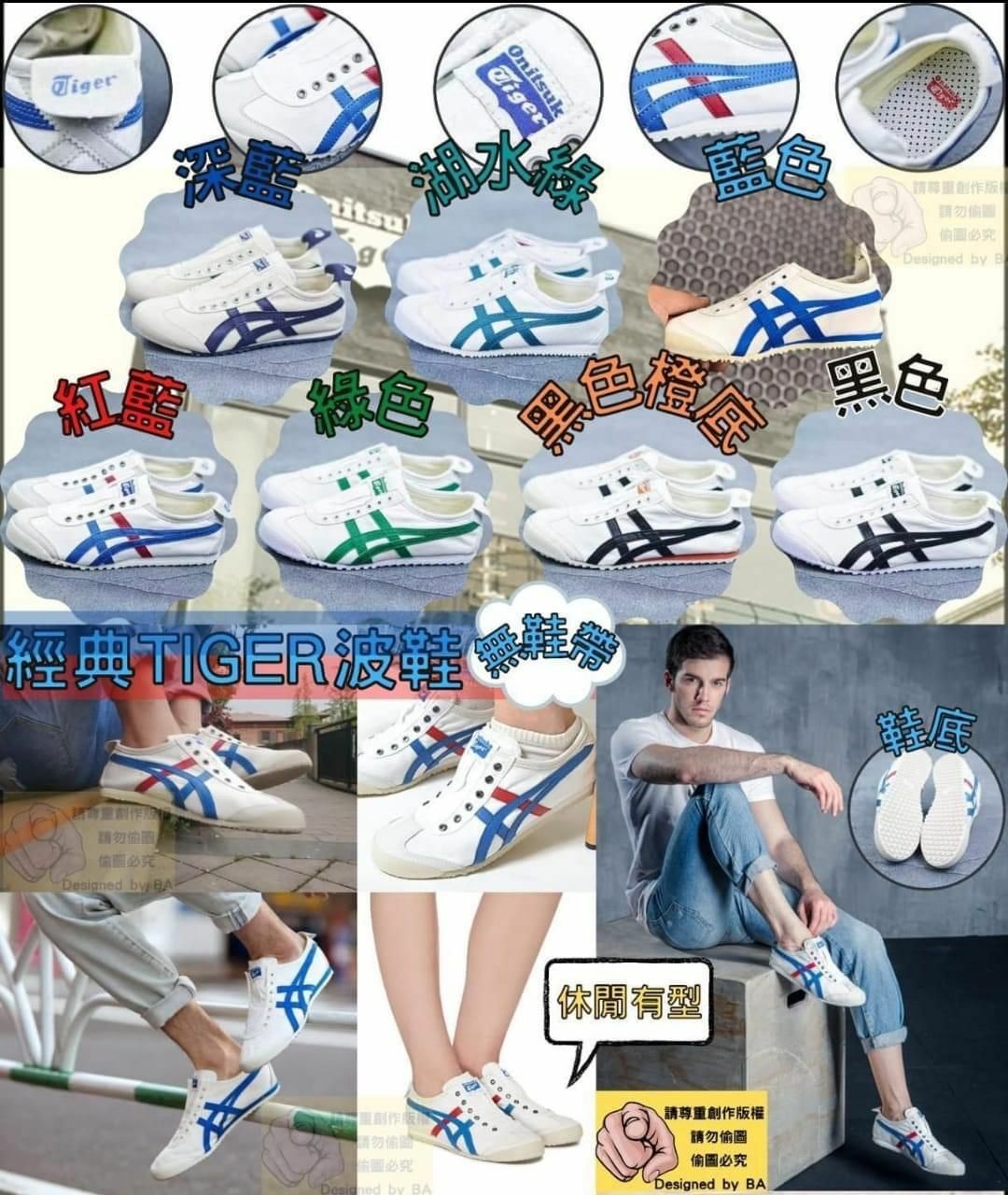 🌈經典Tiger波鞋🌈-2203157