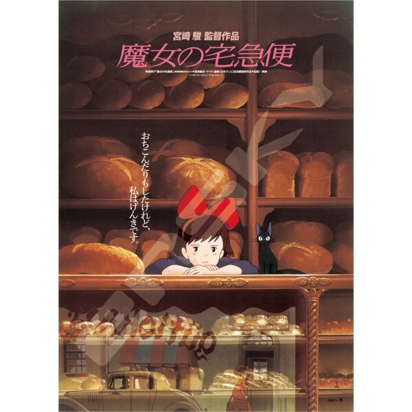 1000片拼圖 海報精選 魔女宅急便