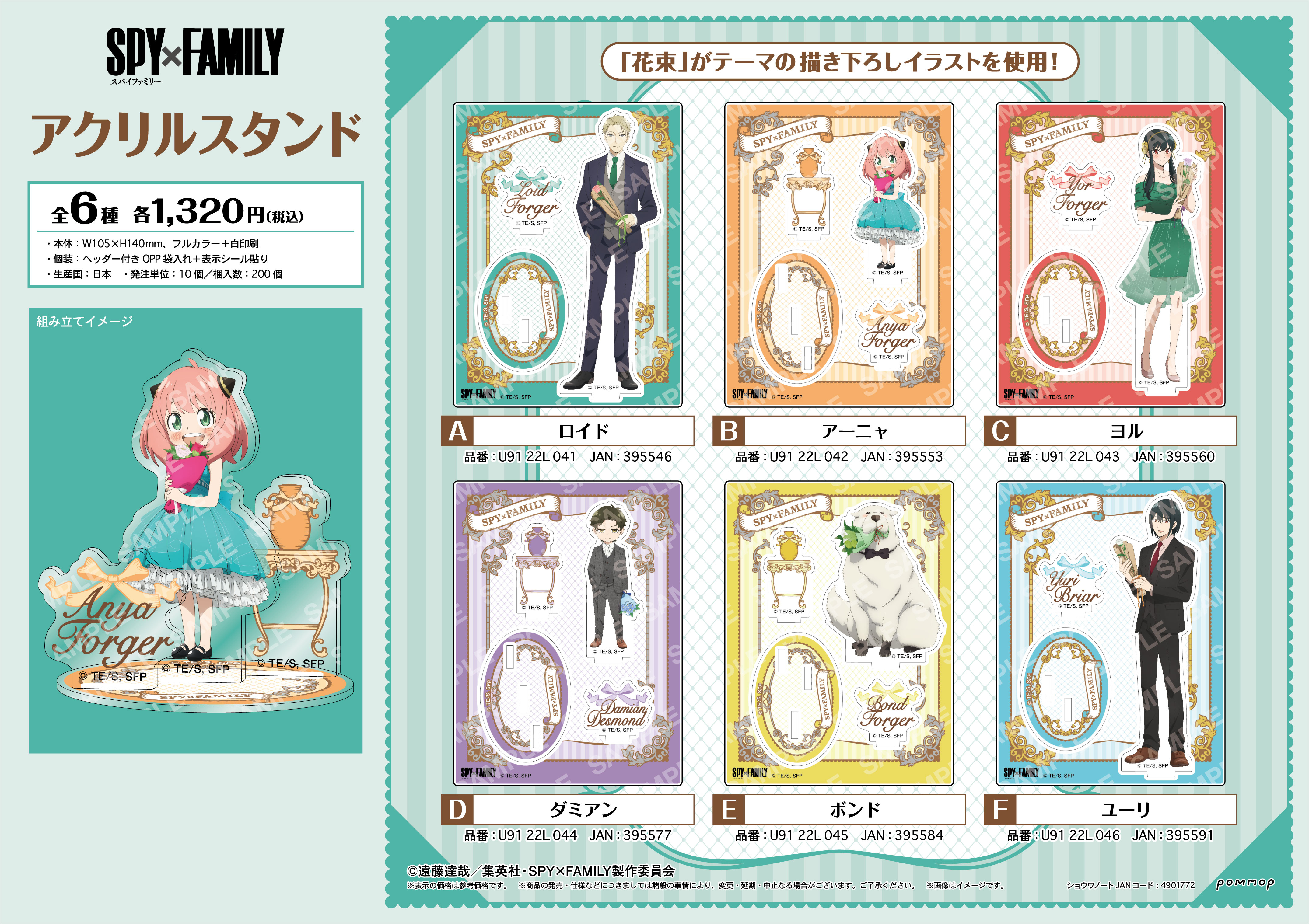 「ACG.GO」「現貨」SPY×FAMILY 間諜家家酒 花束ver. 亞克力立牌