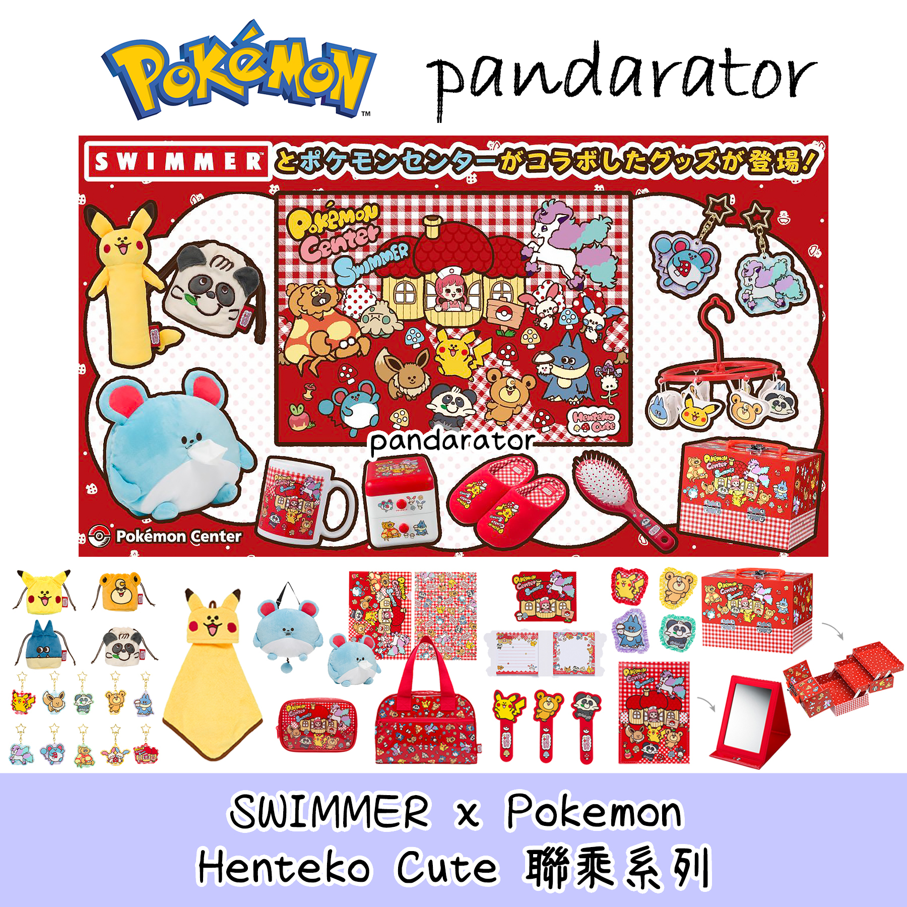 SWIMMER x Pokemon Henteko Cute 聯乘系列
