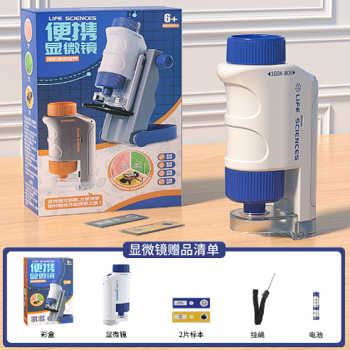 儿童光学显微镜玩具