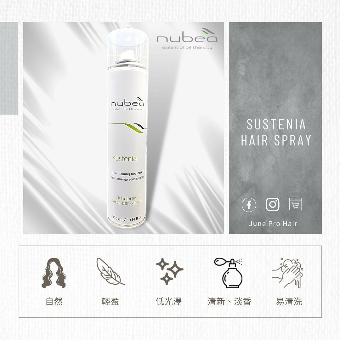 nubea sustenia噴髮膠 100ml/300ml