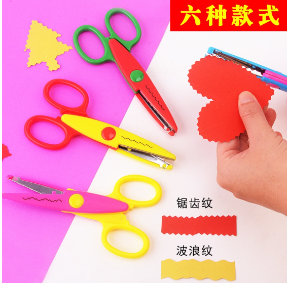 儿童手工彩色花边剪刀 （一套6款）
