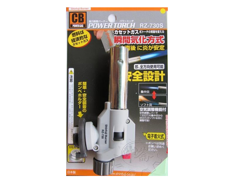 ＊中崙五金【附發票】日本製 新富士 全方向瓦斯噴槍 RZ-730S 不須預熱 可立即倒立使用