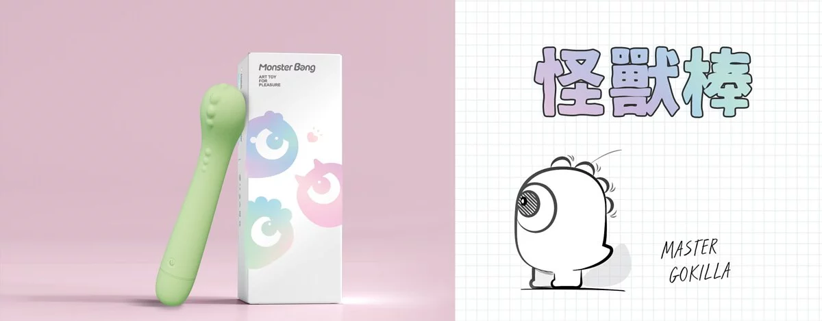 小怪獸推薦 怪獸棒