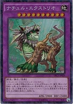 遊戯王　ナチュル・エクストリオ シークレット　dt ars10 psa 遊戯王 ナチュル・エクストリオ シークレット dt ars10 psa