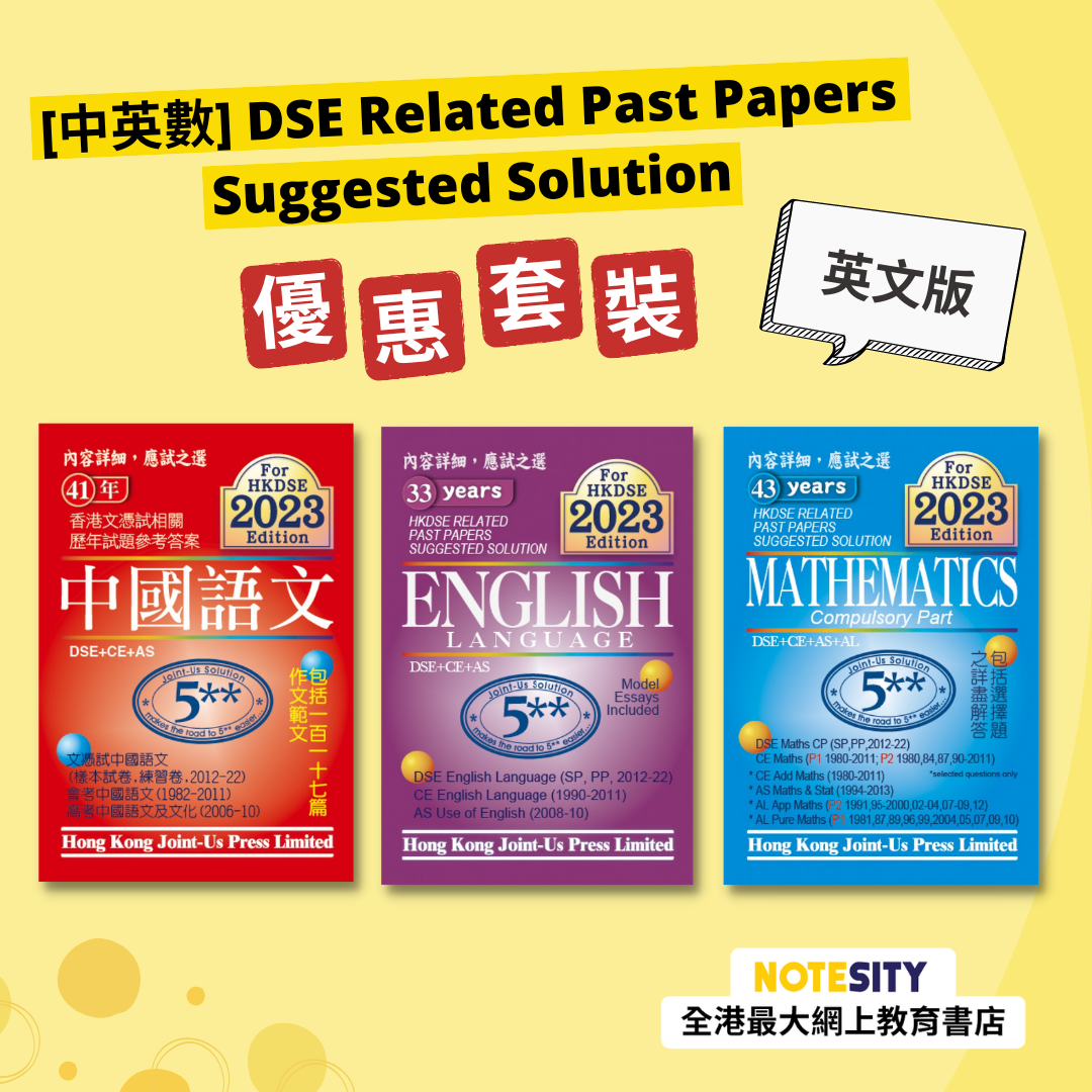 dse-past-papers-suggested-solution-notesity