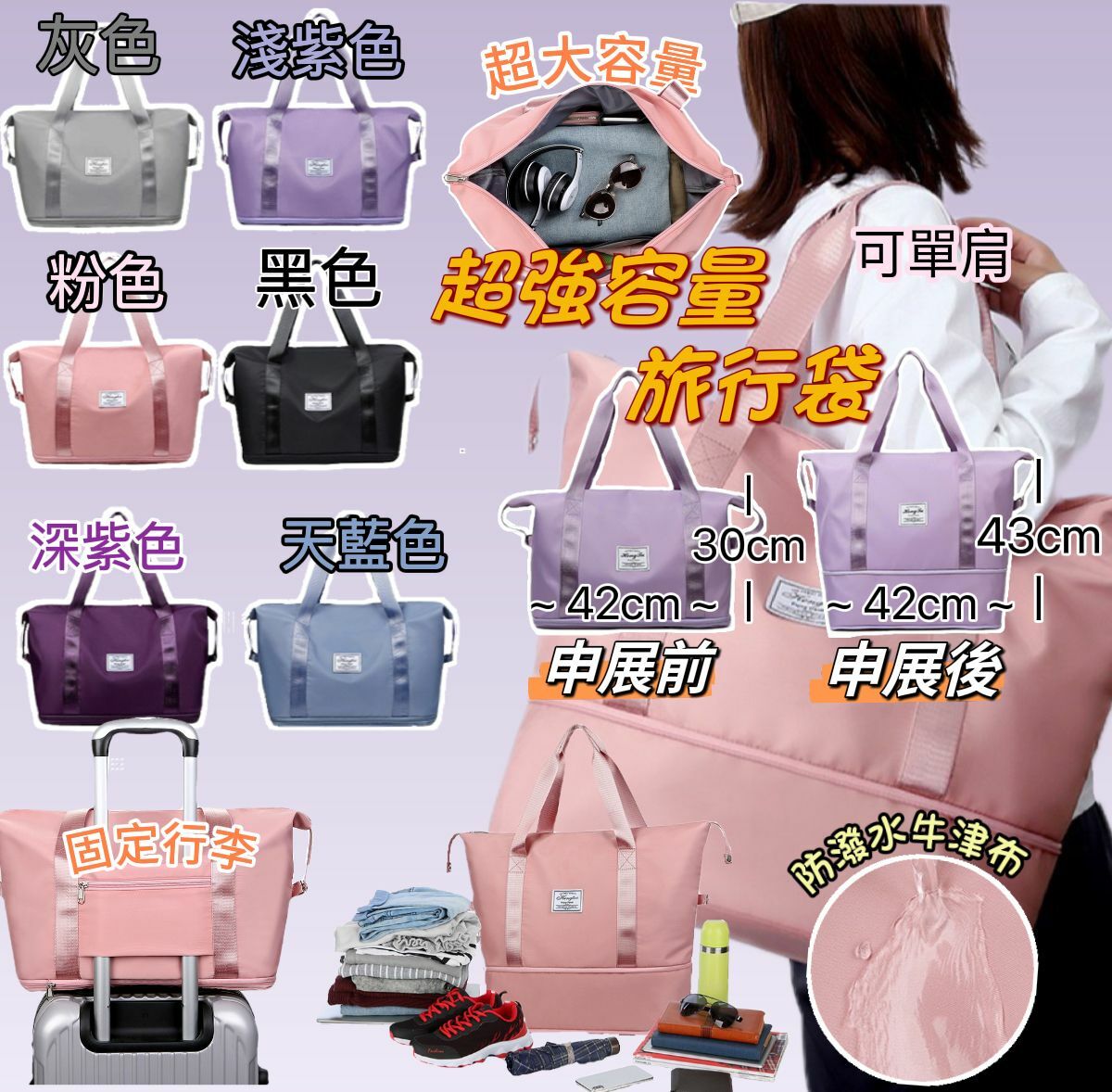 大容量多格防潑水旅行袋