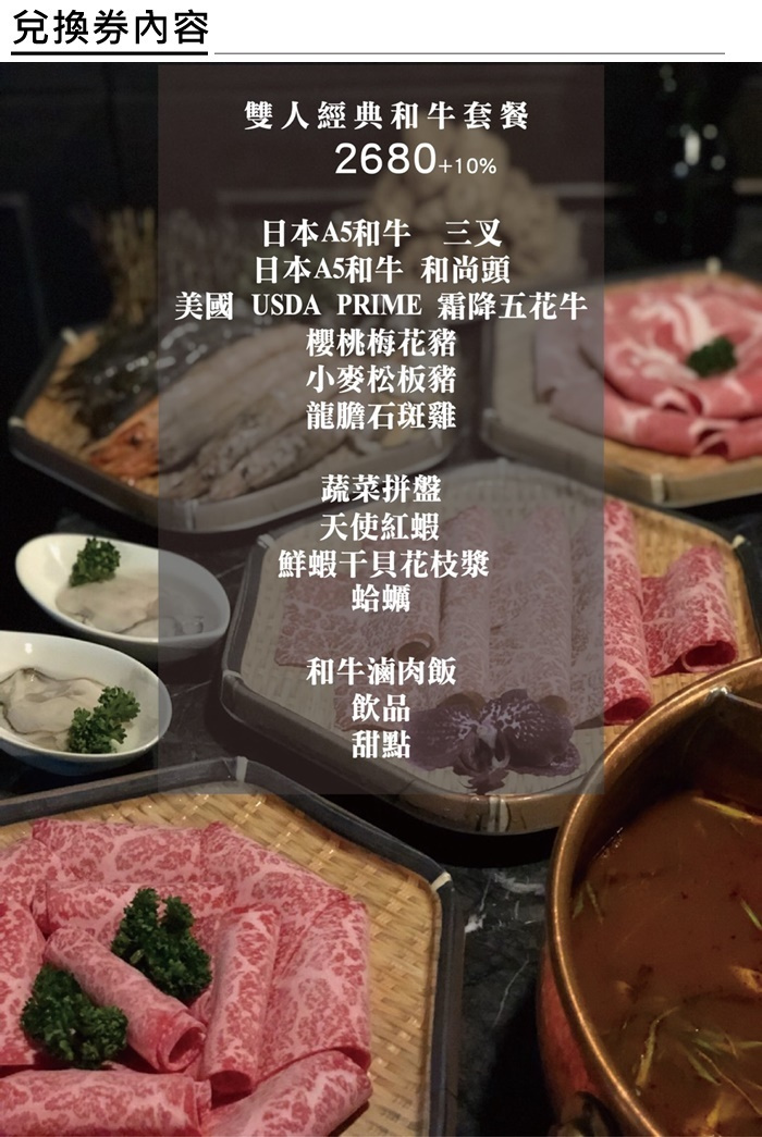 2人經典和牛套餐