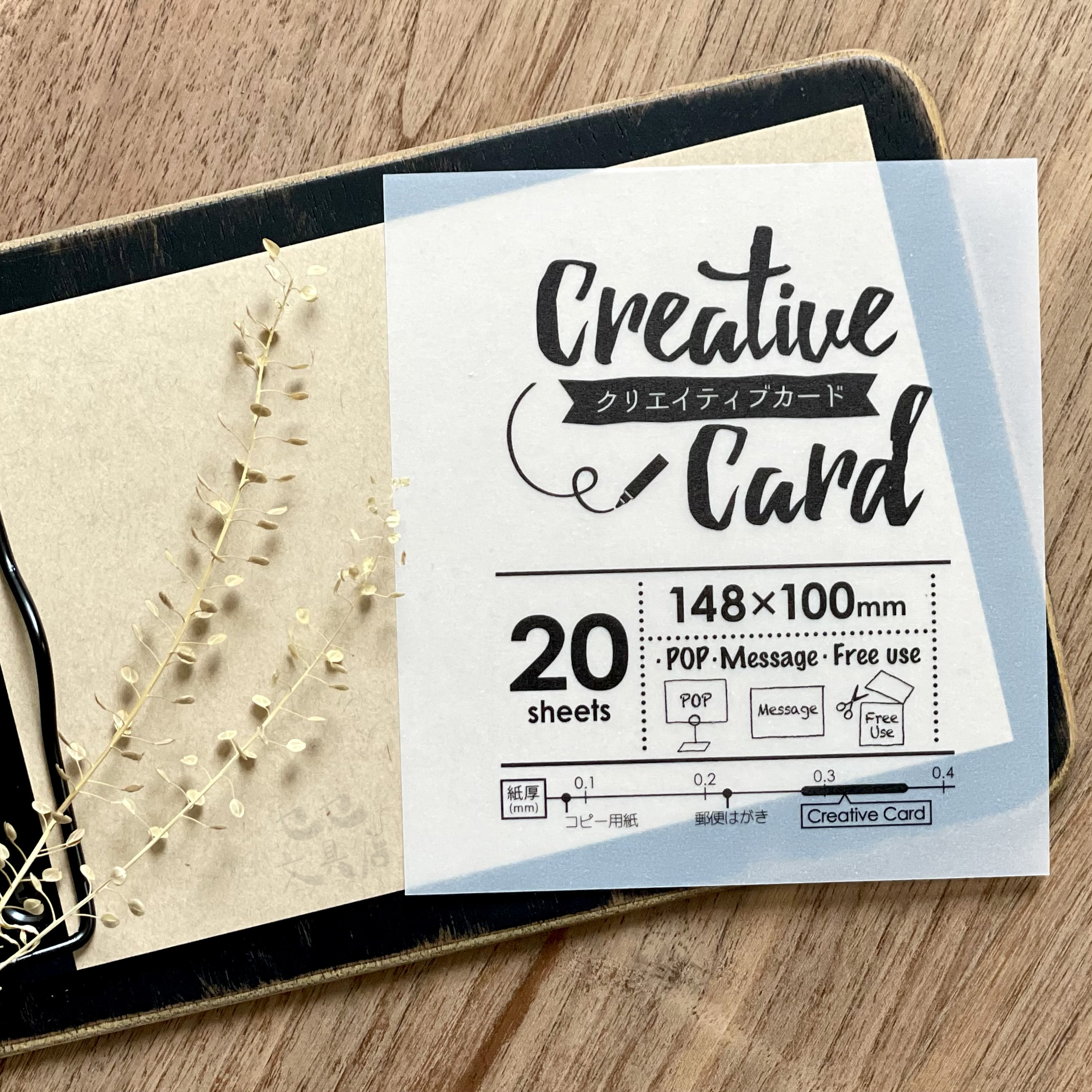 Made in Japan Kraft Paper Card | Postcard Size